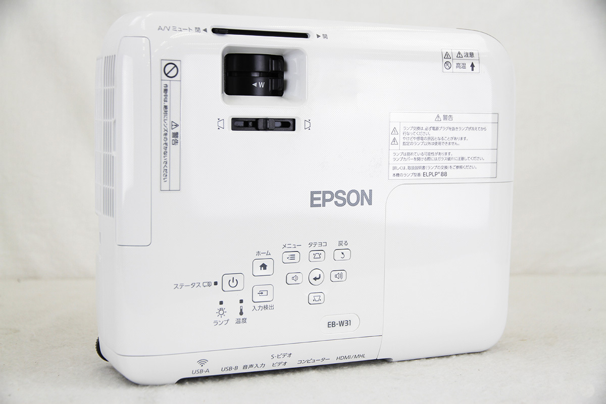 EPSON プロジェクター EB-W31｜ランプ時間 高:78h 低:0h｜3200ルーメン
