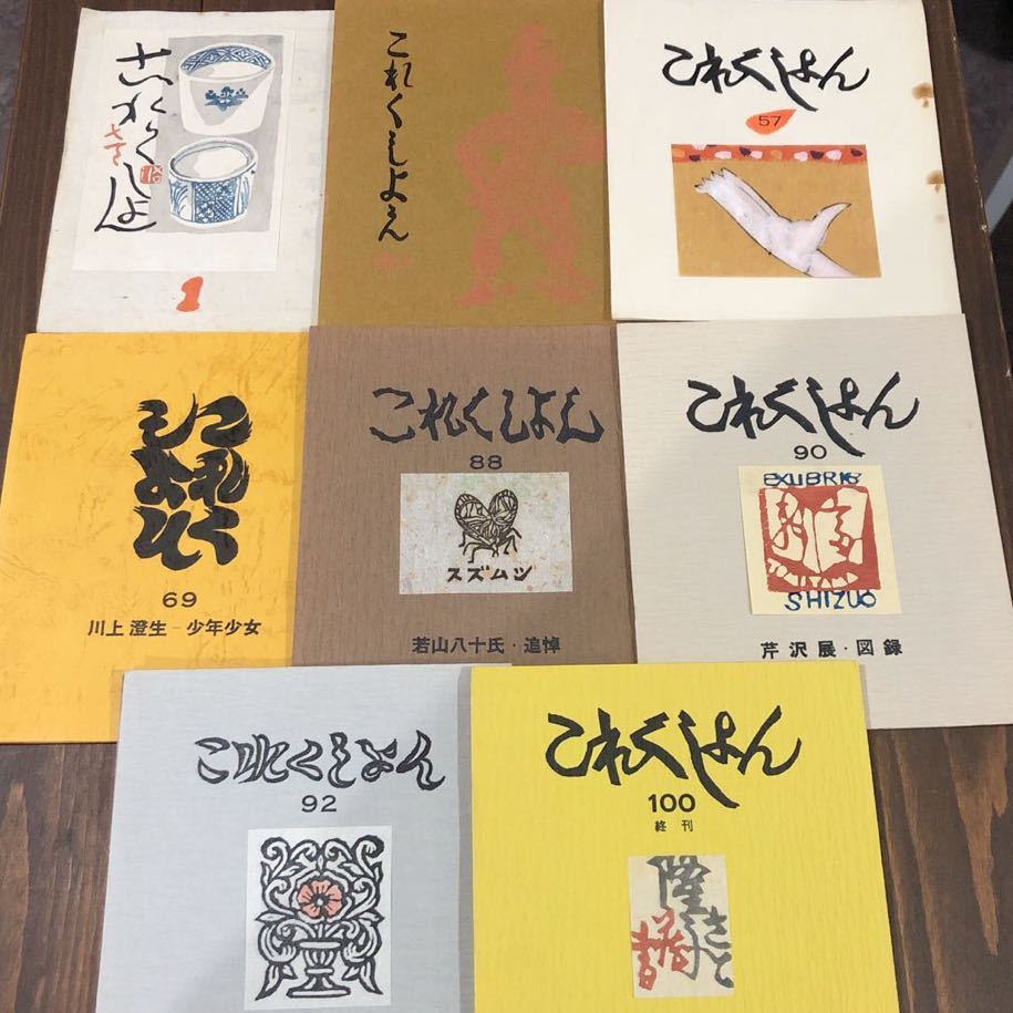 渡部満 「祝福する奈緒子」 額装 100部限定 人気作品 【公式通販】