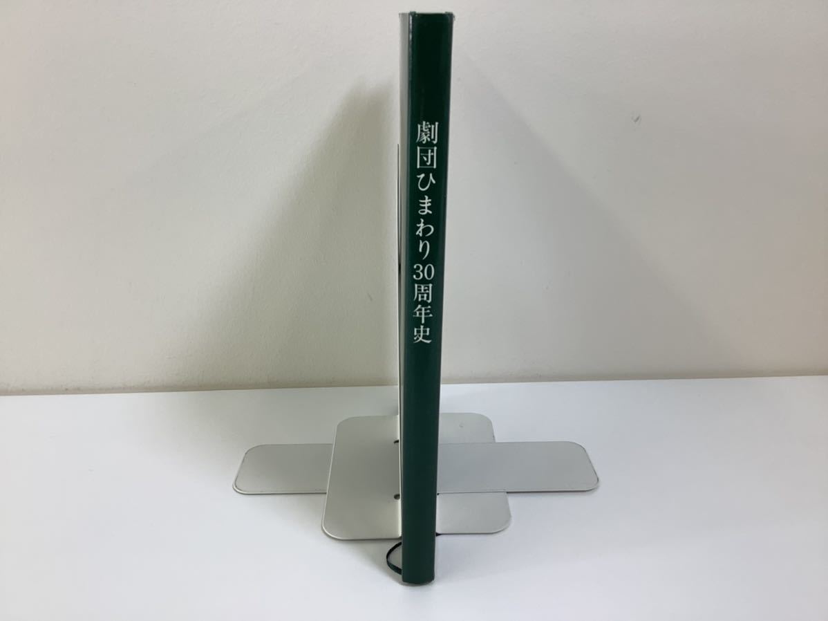 劇団ひまわり 30周年史 劇団ひまわり 発行 水谷 豊 少年ジェット 吉沢 京子 Ta05d 演劇一般 売買されたオークション情報 Yahooの商品情報をアーカイブ公開 オークファン Aucfan Com