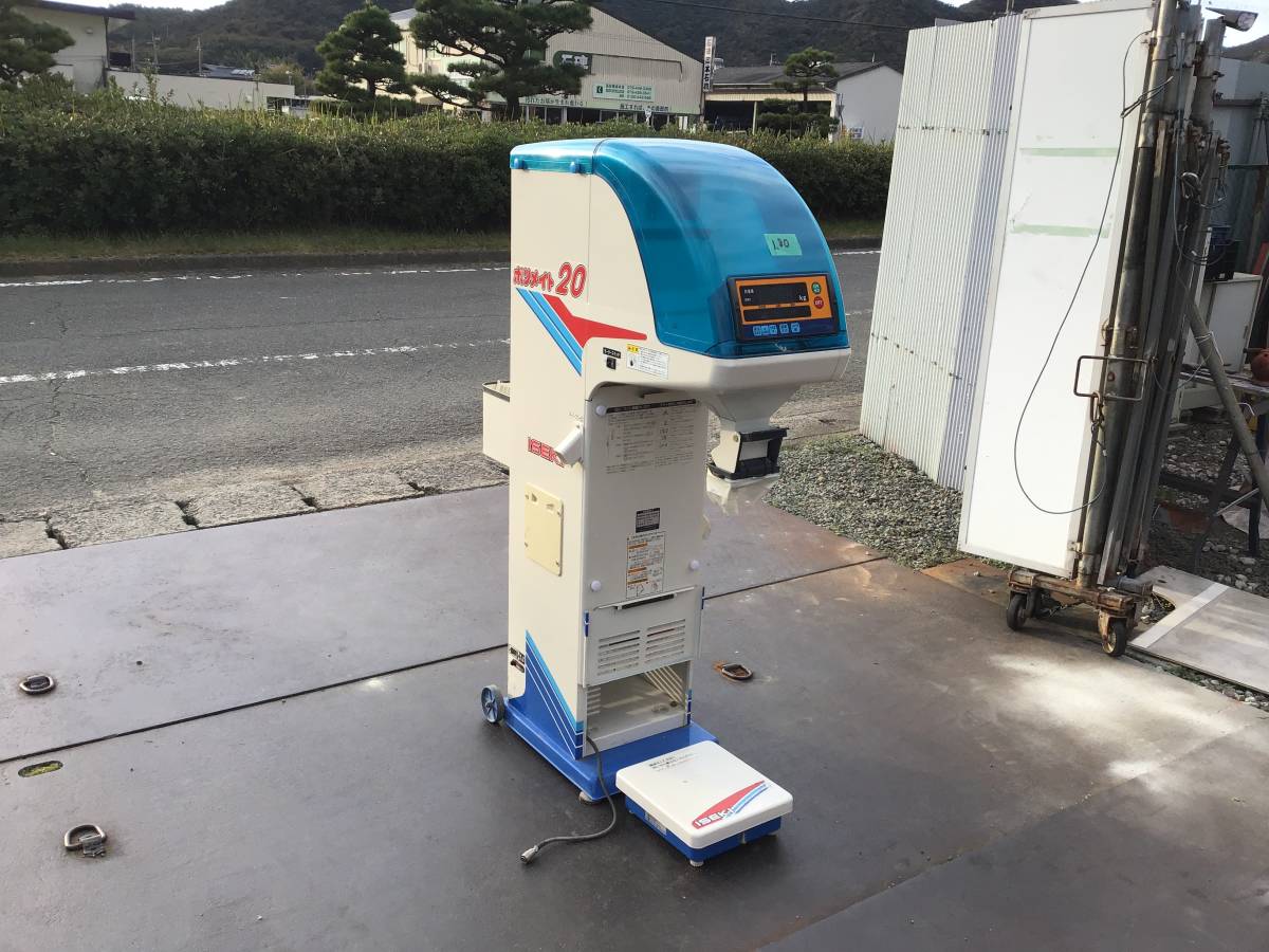 イセキ ポリメイト20 引取限定 選別計量機 直接引き取り限定 