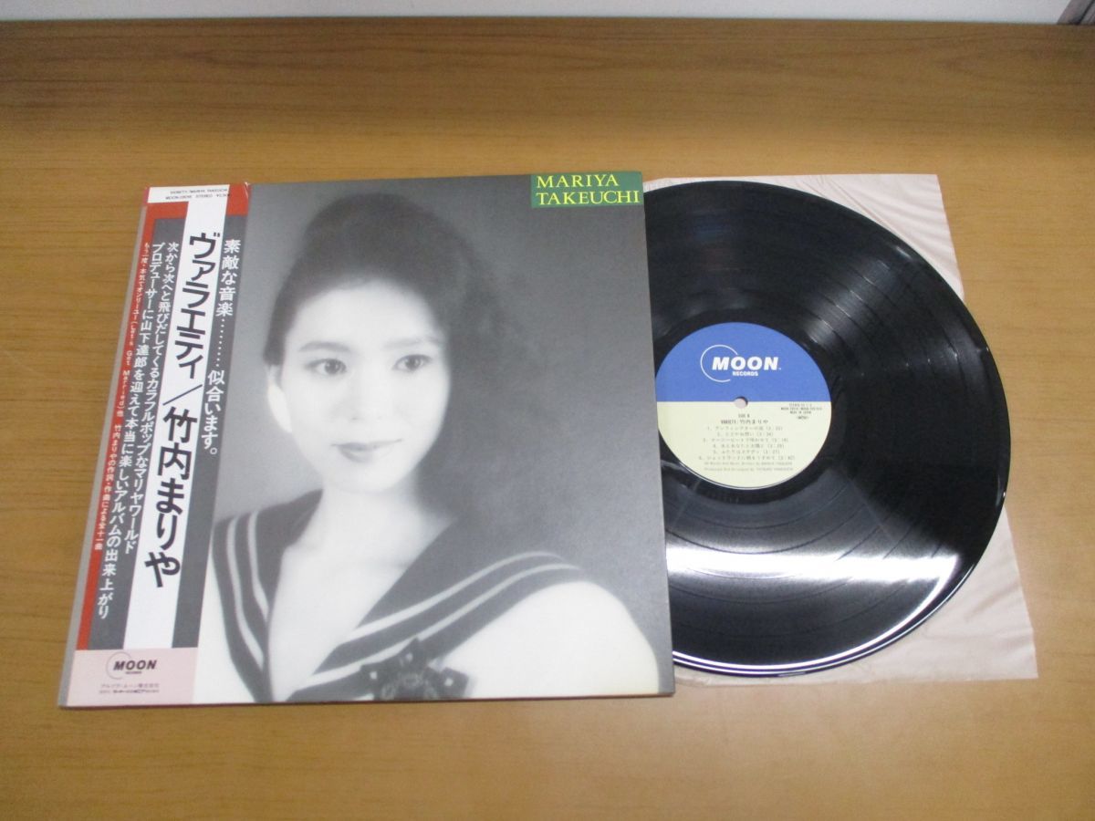 帯付き 竹内まりや/ヴァラエティ/MOON MOON28018 LP ロック、ポップス