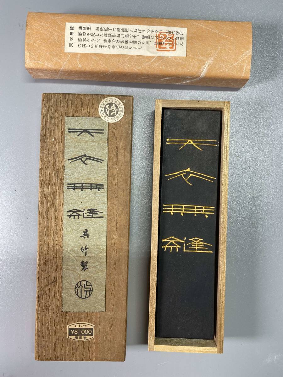 10＃J4S/5701 呉竹精昇堂 天衣無縫 書画墨 中国 墨 書道 古墨 唐墨
