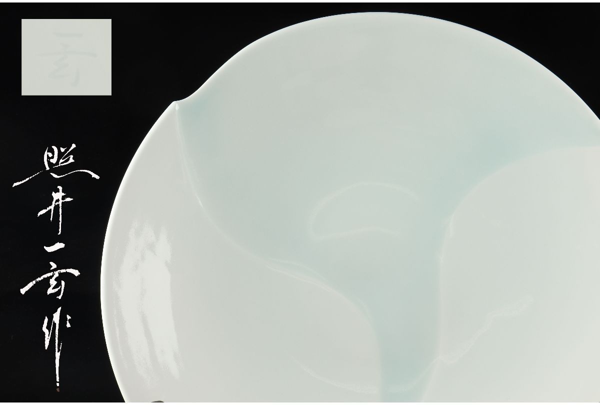 西F161 岩田安弘(渓山) 白豹天目 ぐい呑 共箱 岩田安弘 紅天目ぐい呑