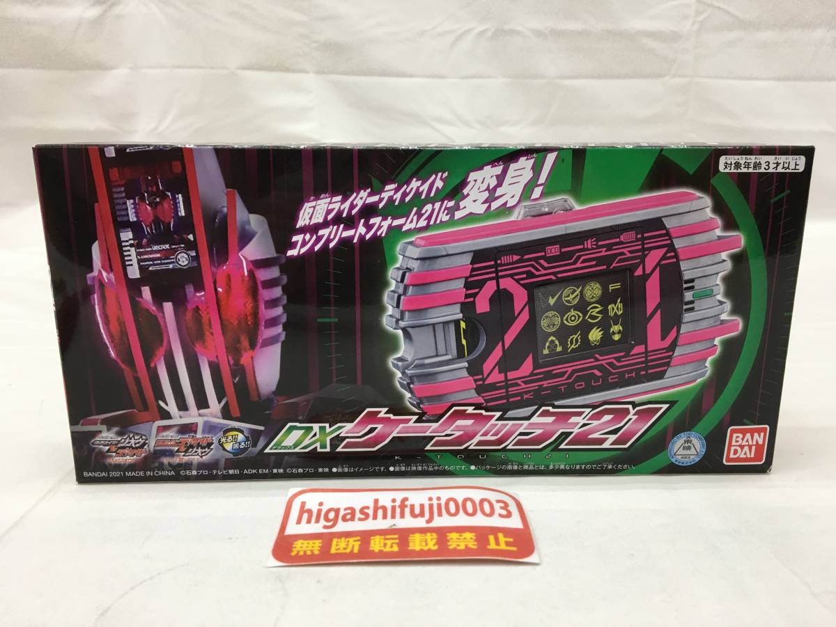【安い，SALE】 仮面ライダーディケイド DXケータッチ21 BANDAI 仮面ライダージオウVSディケイド(仮面ライダー)｜売買されたオークション情報、yahooの商品情報をアーカイブ公開 - オークファン 仮面ライダー