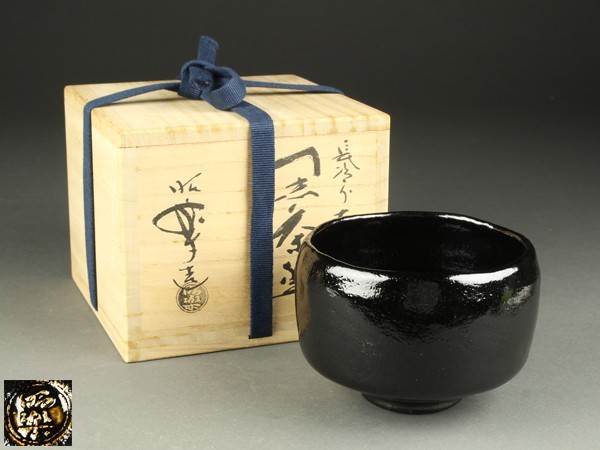 茶碗 黒茶碗 本覚坊】三代 佐々木昭楽 共箱