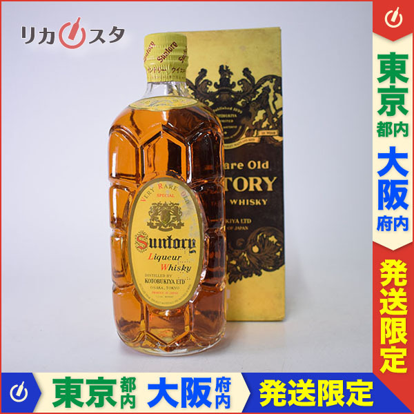 東京/大阪発送限定☆古酒☆寿屋 ウイスキー 角瓶 ベリーレアオールド