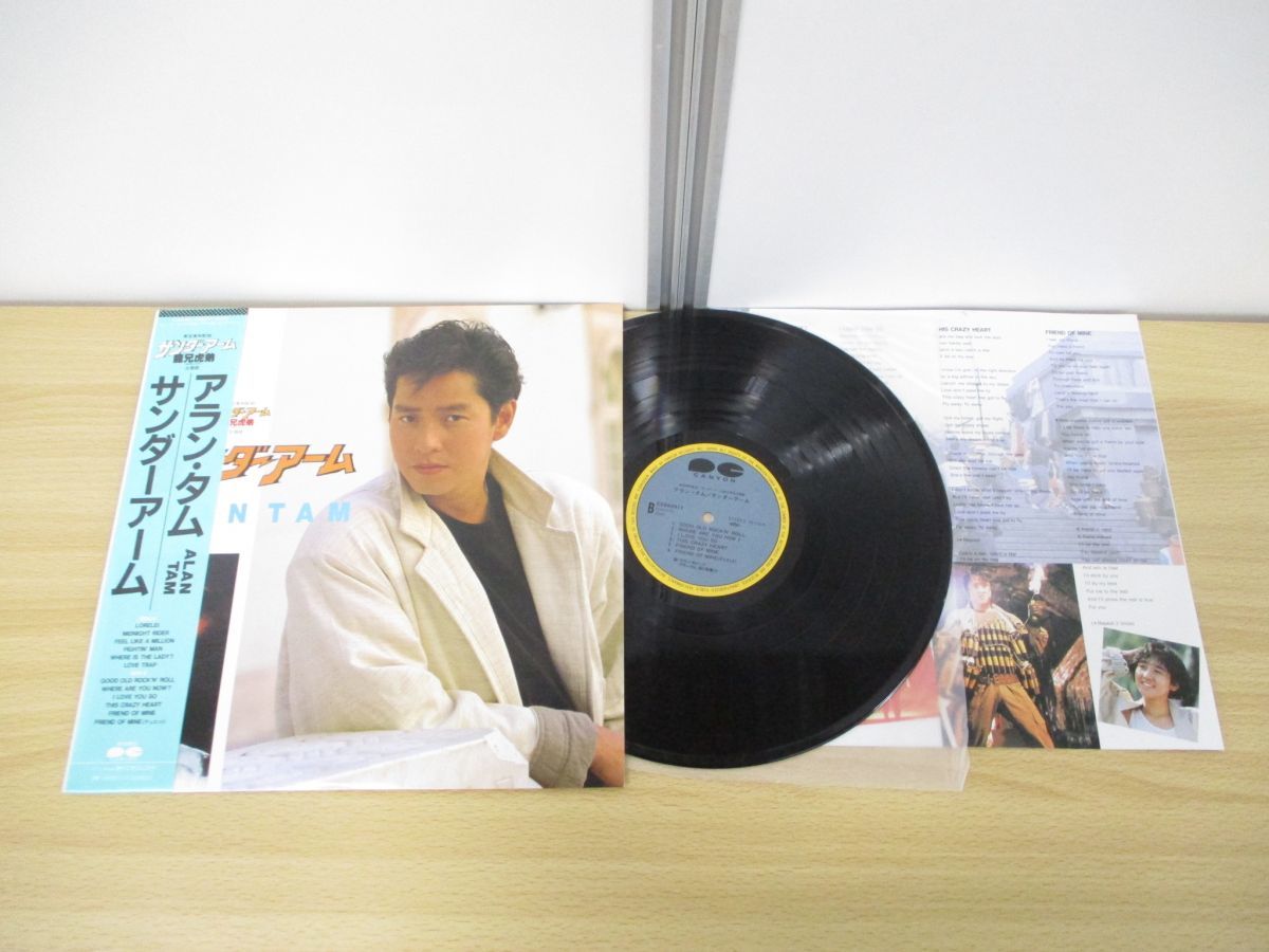 Tam Music YouTube Alan Unlimitedでアラン・タムを聴く 「サンダー