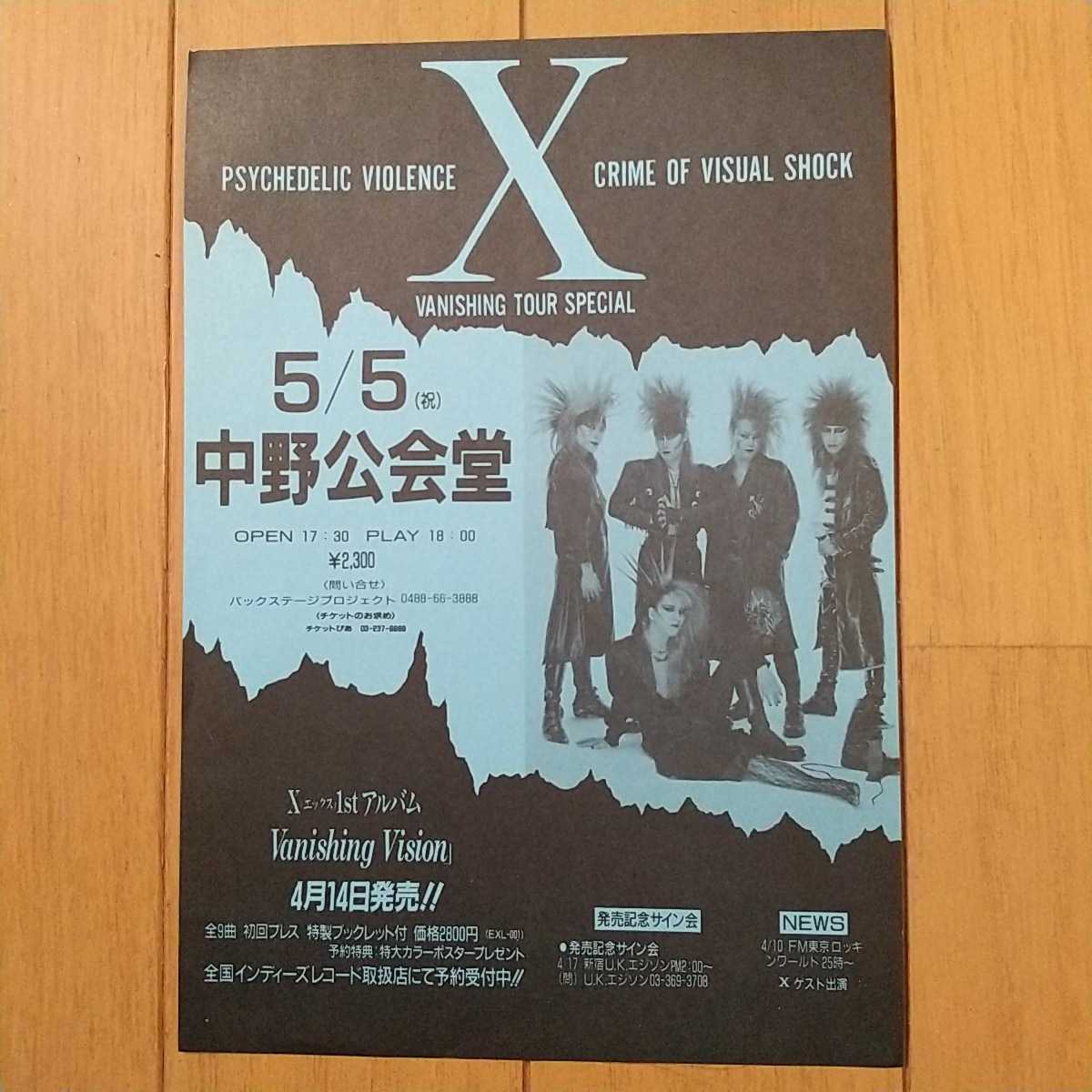 SOPHIA インディーズ時代ライブ告知チラシ 3枚 X JAPAN チラシ フライヤー インディーズ時代 貴重 - エックス | hide