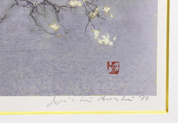 【真作】【WISH】星襄一「こぶし」木版画 1977年作 直筆サイン 「樹」木版画全作品集の表紙絵 ◆代表作　　〇樹の木版人気作家 #21102460_7