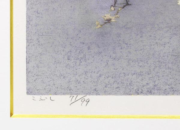 【真作】【WISH】星襄一「こぶし」木版画 1977年作 直筆サイン 「樹」木版画全作品集の表紙絵 ◆代表作　　〇樹の木版人気作家 #21102460_8