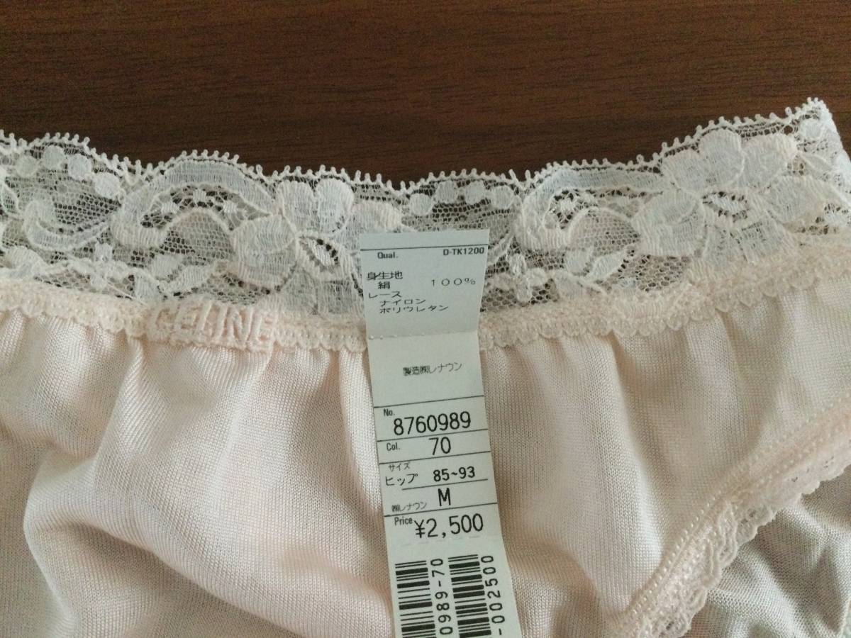 セリーヌ CELINE のショーツ☆絹 シルク100% ☆薄ピンク、Mサイズ☆未  