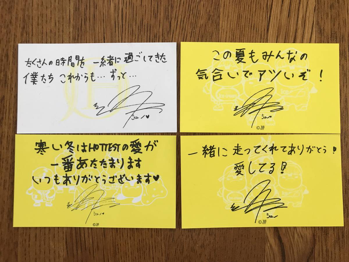 2PM ジュノ WinterSleep 歌詞カード サイン