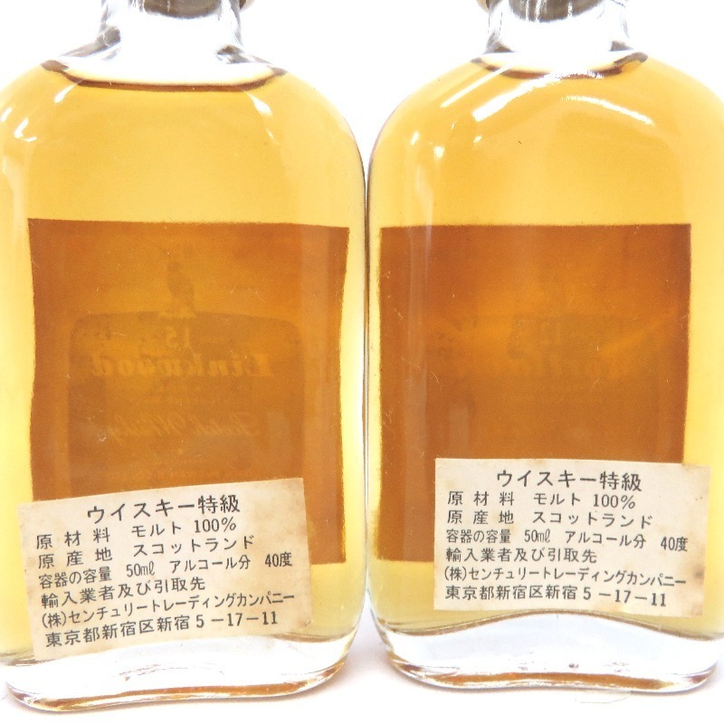 ミニボトル ウイスキー 50ml スコッチ スコッチウイスキー 5本セット