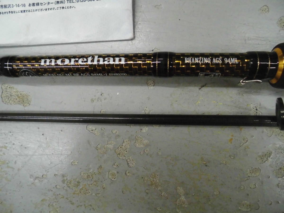 保証書あり 中古 ダイワ モアザンブランジーノ AGS 94ML・J 中古品