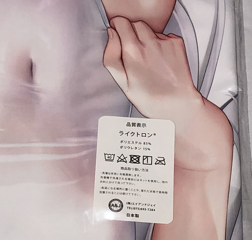 正規品新品 MIGNON WORKS 妹のシロ抱き枕カバー 特典動画DLカード付