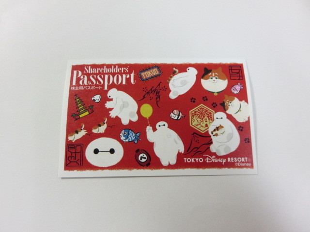 ディズニーチケット 株主優待券1枚 有効期限22年1月31日 ディズニーリゾート共通券 売買されたオークション情報 Yahooの商品情報をアーカイブ公開 オークファン Aucfan Com ディズニーチケット 株主優待券1枚 有効期限22年1月31日 ディズニーリゾート共通券 売買されたオークション情報 Yahooの商品情報をアーカイブ公開 オークファン Aucfan Com