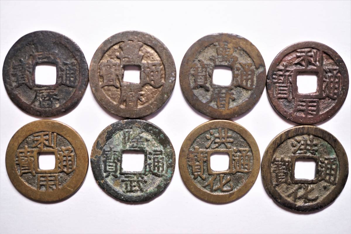 Yahoo!オークション | の落札相場・落札価格 「萬暦」硬貨 (貨幣) 中国