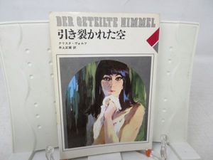 引き裂かれたのヤフオク の相場 価格を見る ヤフオク の引き裂かれたのオークション売買情報は23件が掲載されています