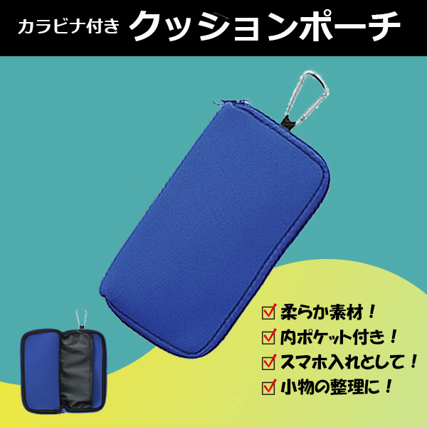カラビナ付き クッションポーチ カメラのバッテリーやスマホの収納 小物の整理用に 軽量 持ち運びに便利 ケース 売買されたオークション情報 Yahooの商品情報をアーカイブ公開 オークファン Aucfan Com