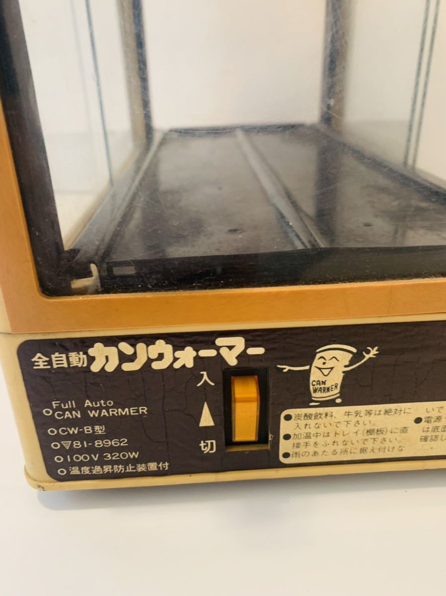 1830 ジョージア ホットドリンク 全自動 昭和レトロ 缶ウォーマー 保温