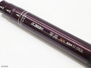 シマノ アルファZoom翠淵SX 硬調53 αZOOMのYahoo!オークション(旧ヤフオク!)の相場・価格を見る｜Yahoo