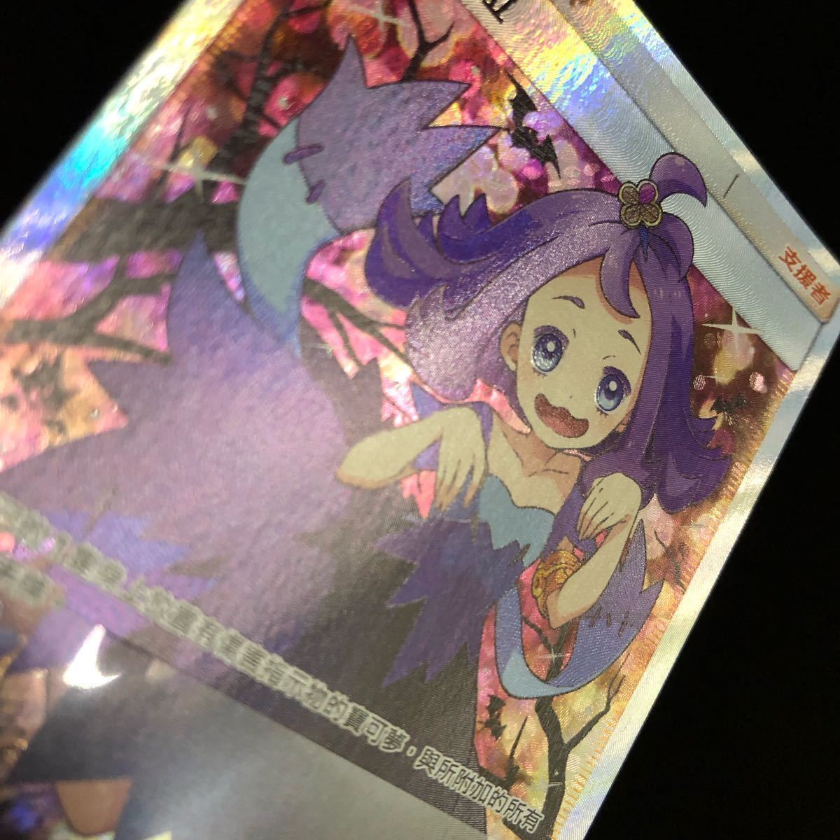 ポケモンカード アセロラ SR 正規 中国語版 極美品 實際攝影 （20 