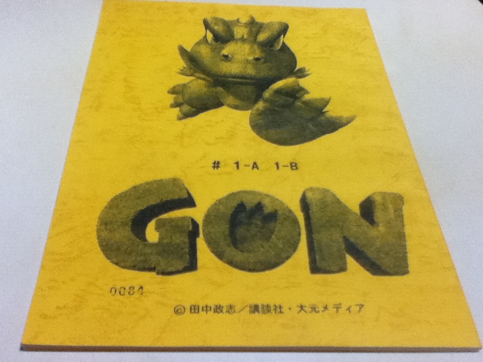 アニメグッズ 台本 Gon ゴン 第1話 田中政志 講談社 大元メディア アニメ研究 作品論 売買されたオークション情報 Yahooの商品情報をアーカイブ公開 オークファン Aucfan Com アニメグッズ 台本 Gon ゴン 第1話 田中政志 講談社 大元メディア アニメ研究 作品論 売買されたオークション情報 Yahooの商品情報をアーカイブ公開 オークファン Aucfan Com