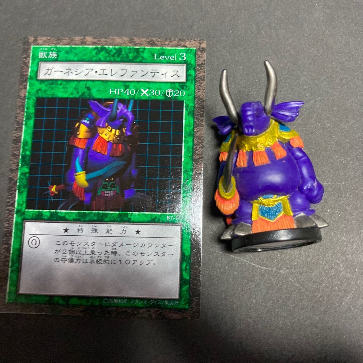 遊戯王 ダンジョンダイスモンスターズ フィギュア ガーネシア