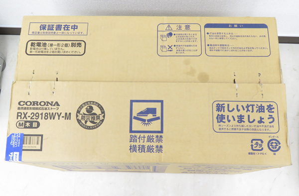 CORONA/コロナ 自然通気開放式石油ストーブ RX-2918WY 木造8畳