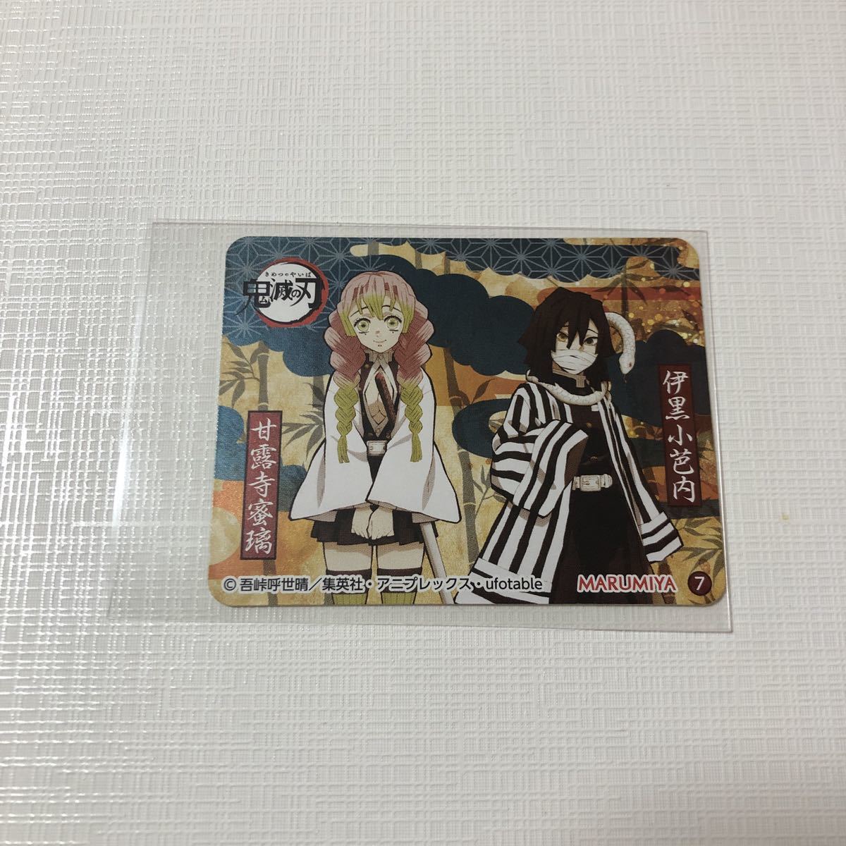 鬼滅の刃 Marumiya シール 甘露寺蜜璃 伊黒小芭内 牛丼 親子丼 丸美屋 公式 おばみつ 同梱可 鬼滅 鬼滅グッズ 食玩 おまけ 売買されたオークション情報 Yahooの商品情報をアーカイブ公開 オークファン Aucfan Com