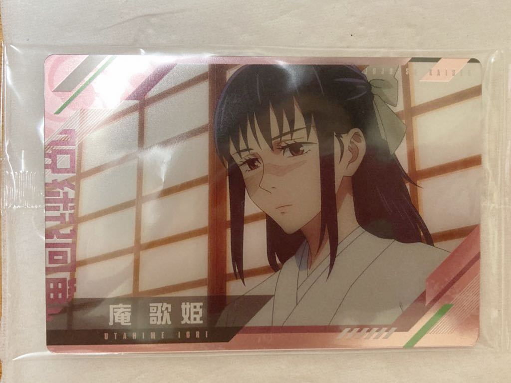 呪術廻戦 ウエハース３ 3 08 N 庵歌姫 呪術高等専門学校 コミック アニメグッズ 売買されたオークション情報 Yahooの商品情報をアーカイブ公開 オークファン Aucfan Com