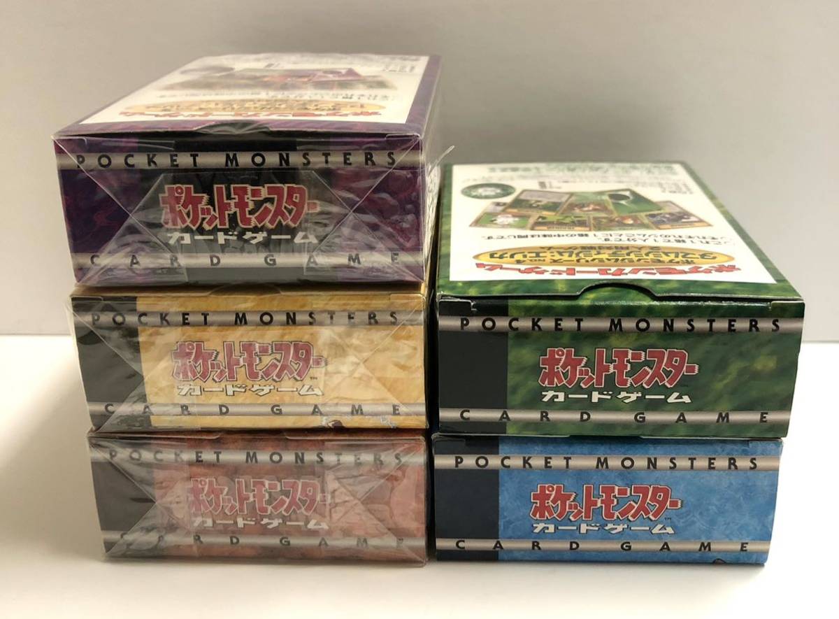 新品未開封3・開封未使用帯付き2】ポケモンカードゲーム 旧裏面 