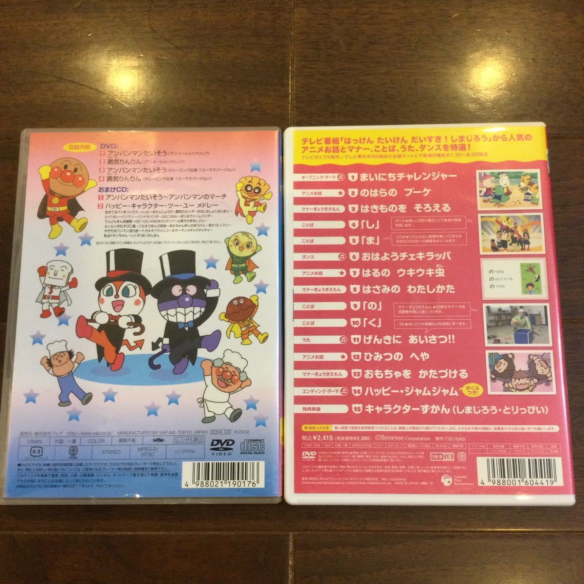 Dvdセット アンパンマンのダンス ダンス ダンス だいすき しまじろう のはらのブーケ キッズ ファミリー 売買されたオークション情報 Yahooの商品情報をアーカイブ公開 オークファン Aucfan Com