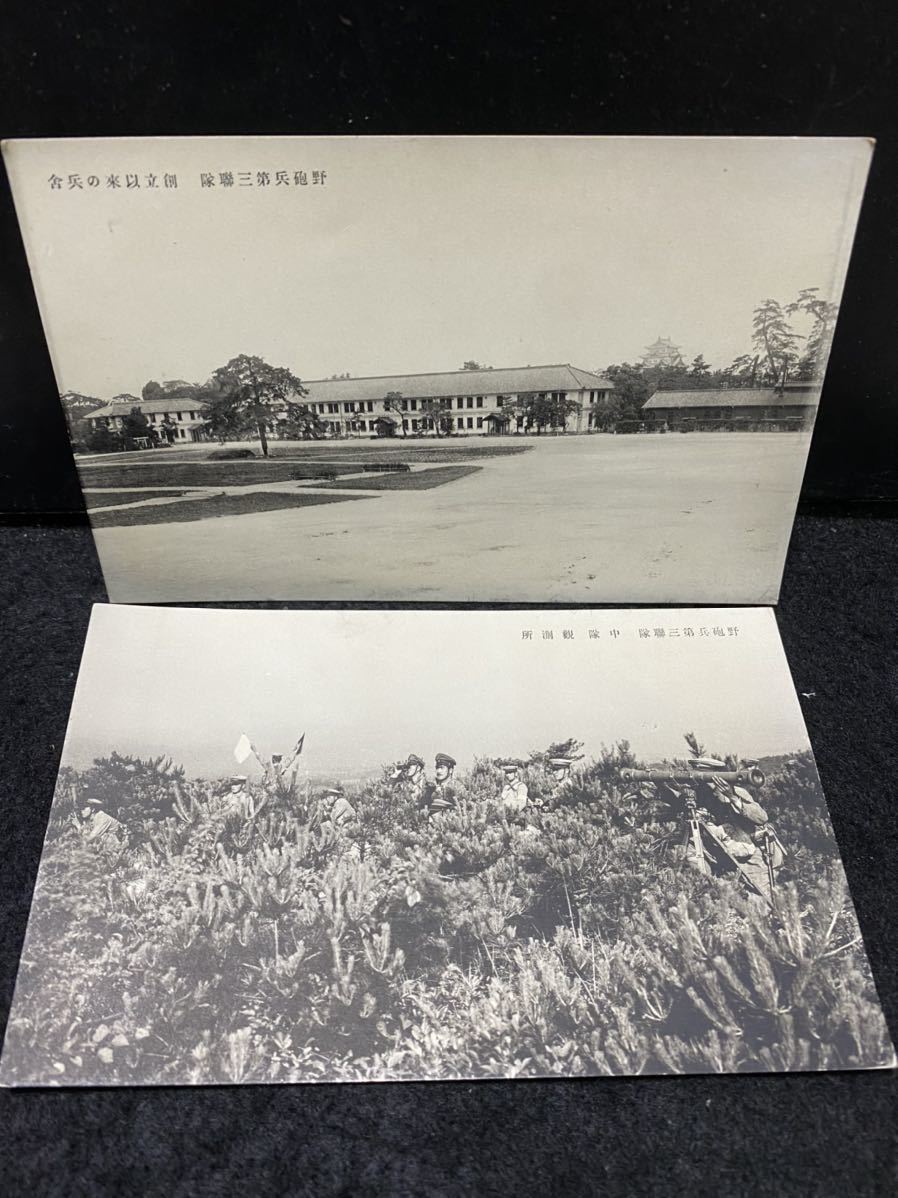 昭和レトロ 旧日本陸軍 陸軍野戦砲兵射撃学校 創立三十年記念 絵葉書3