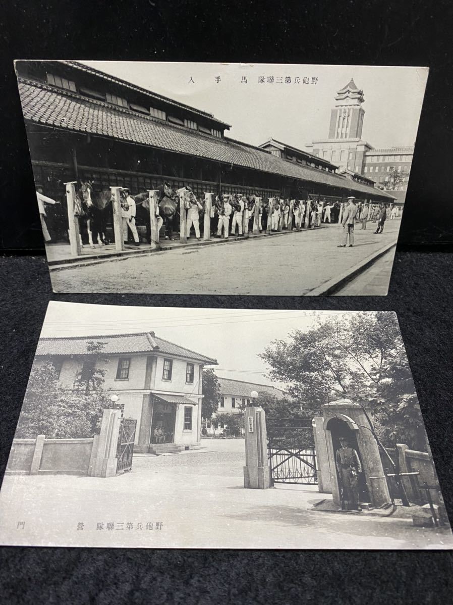 昭和レトロ 旧日本陸軍 陸軍野戦砲兵射撃学校 創立三十年記念 絵葉書3