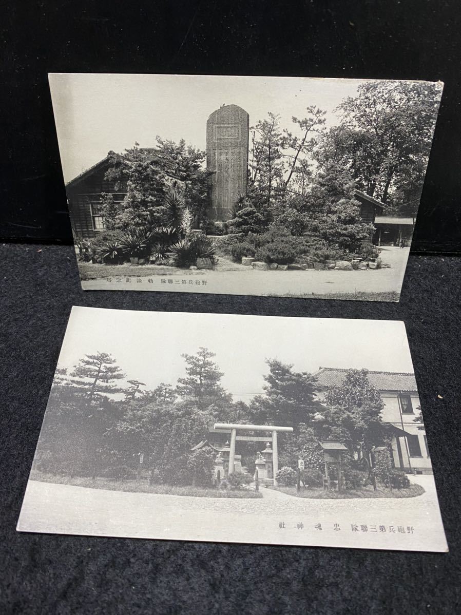 昭和レトロ 旧日本陸軍 陸軍野戦砲兵射撃学校 創立三十年記念 絵葉書3