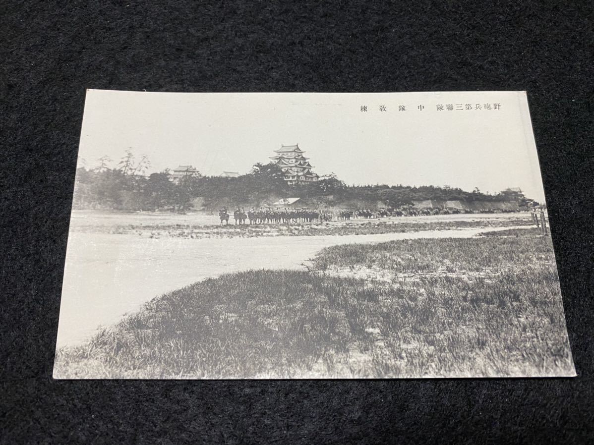 昭和レトロ 旧日本陸軍 陸軍野戦砲兵射撃学校 創立三十年記念 絵葉書3