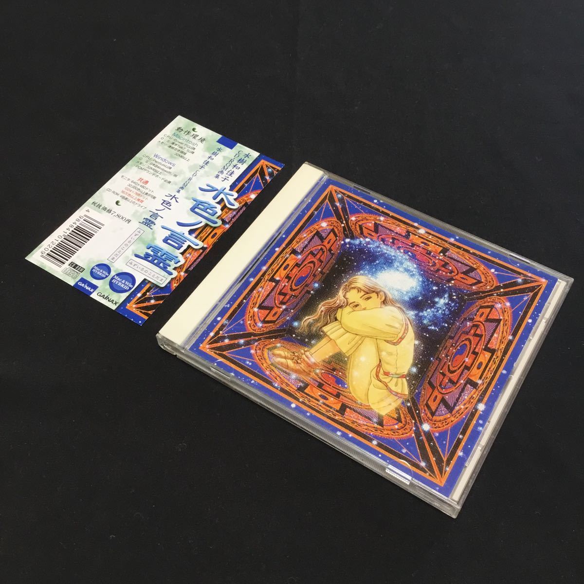 水色ノ言霊 水樹和佳子CD-ROM画集 - Yahoo!オークション 水樹和佳子
