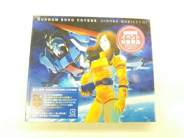 森口博子 GUNDAM SONG COVERS 1 2 3 CD-BOX 初回版 | GUNDAM SONG 未