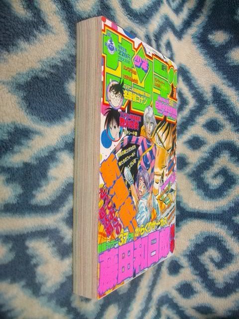 からくりサーカス 新連載・第1回掲載号 週刊少年サンデー1997年
