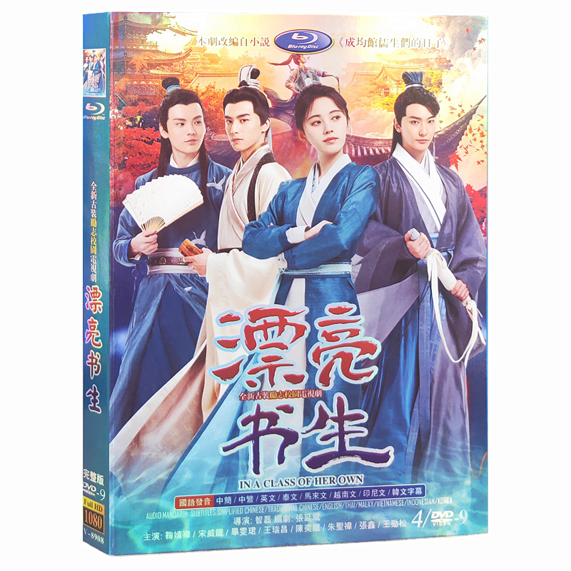 ◇国内発，送料込み 中国ドラマ『雲上学堂スキャンダル ～漂亮書生