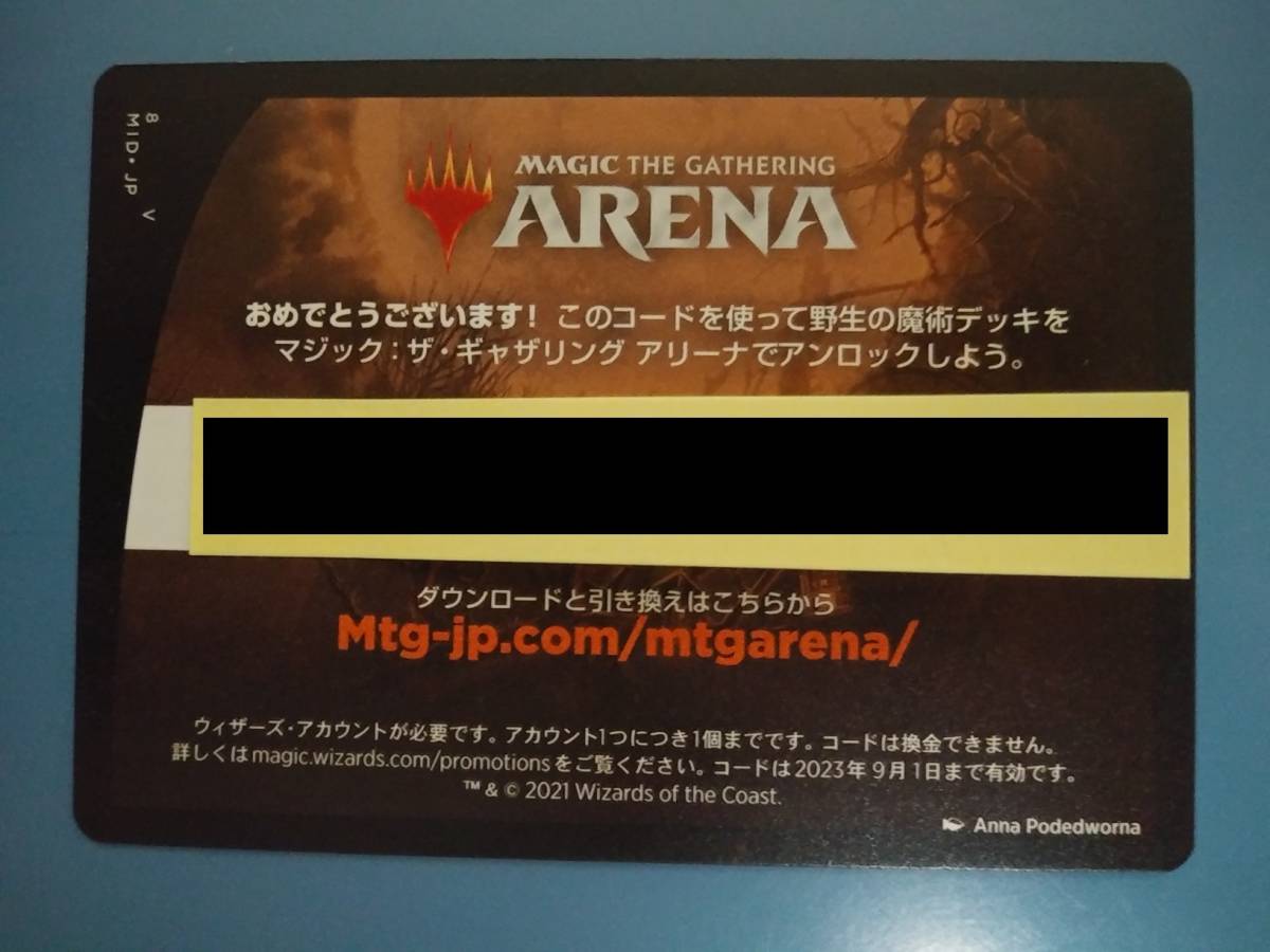 Mtgアリーナ 野生の魔術デッキ コード Mtga その他 売買されたオークション情報 Yahooの商品情報をアーカイブ公開 オークファン Aucfan Com