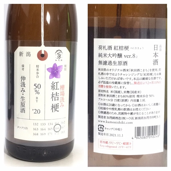 朝日鷹 | 生貯蔵酒 - 日本酒を知り、日本を知る Sakenomy 特撰朝日
