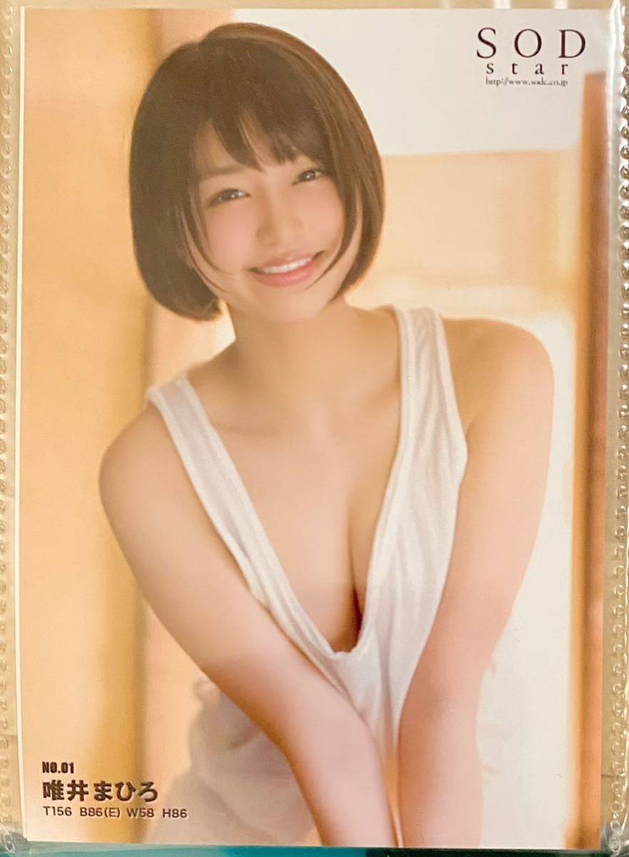 唯井まひろ 直筆サイン入りチェキ & 生写真_2