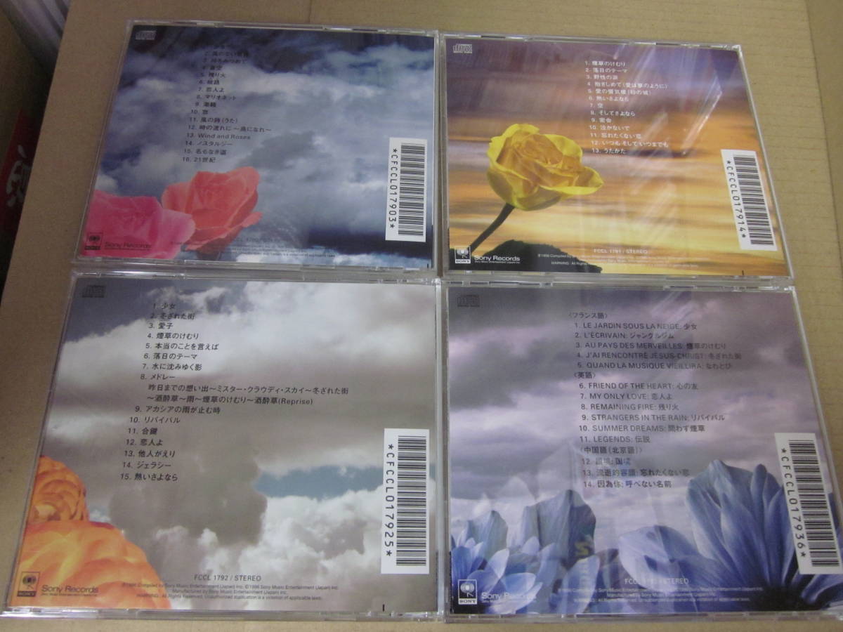 8CD BOX/ 五輪真弓 / MAYUMI ITUWA COLLECTION 選曲集 FOR LOVERS ONLY
