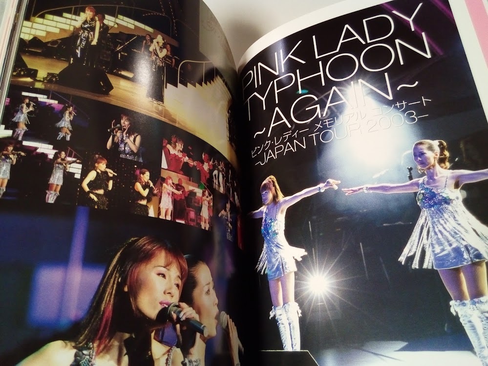 ピンクレディー・メモリアルブック☆PINK LADY☆2015年8月発行☆写真集