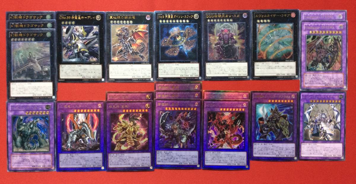 1円スタート 遊戯王 レリーフ まとめ54枚 クリスタルウィングシンクロドラゴン Cno 107超銀河眼の時空龍 K 2 セット まとめ売り 売買されたオークション情報 Yahooの商品情報をアーカイブ公開 オークファン Aucfan Com