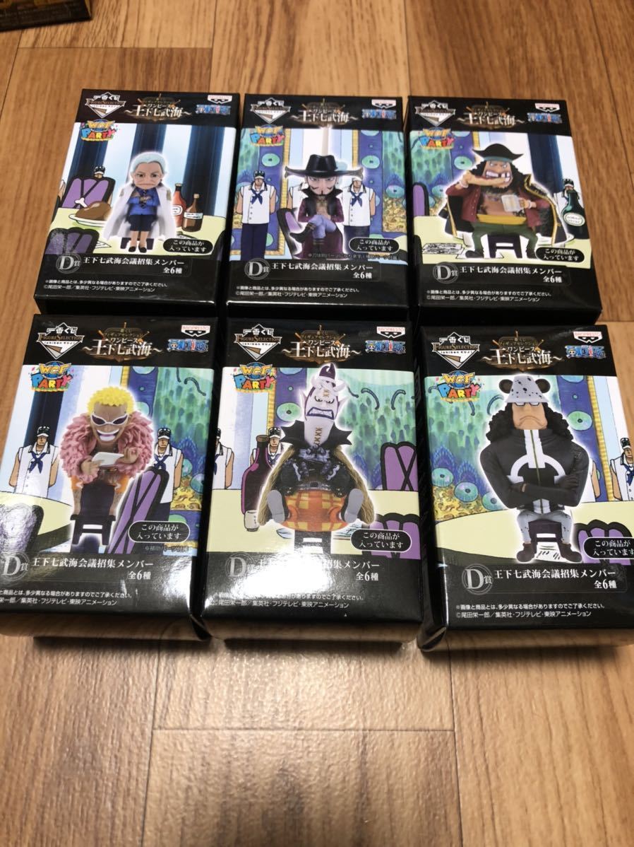 53 割引 ワンピース One Piece コレクタブル 一番くじ セレクション 王下七武海 Nondisolopanemagenta It