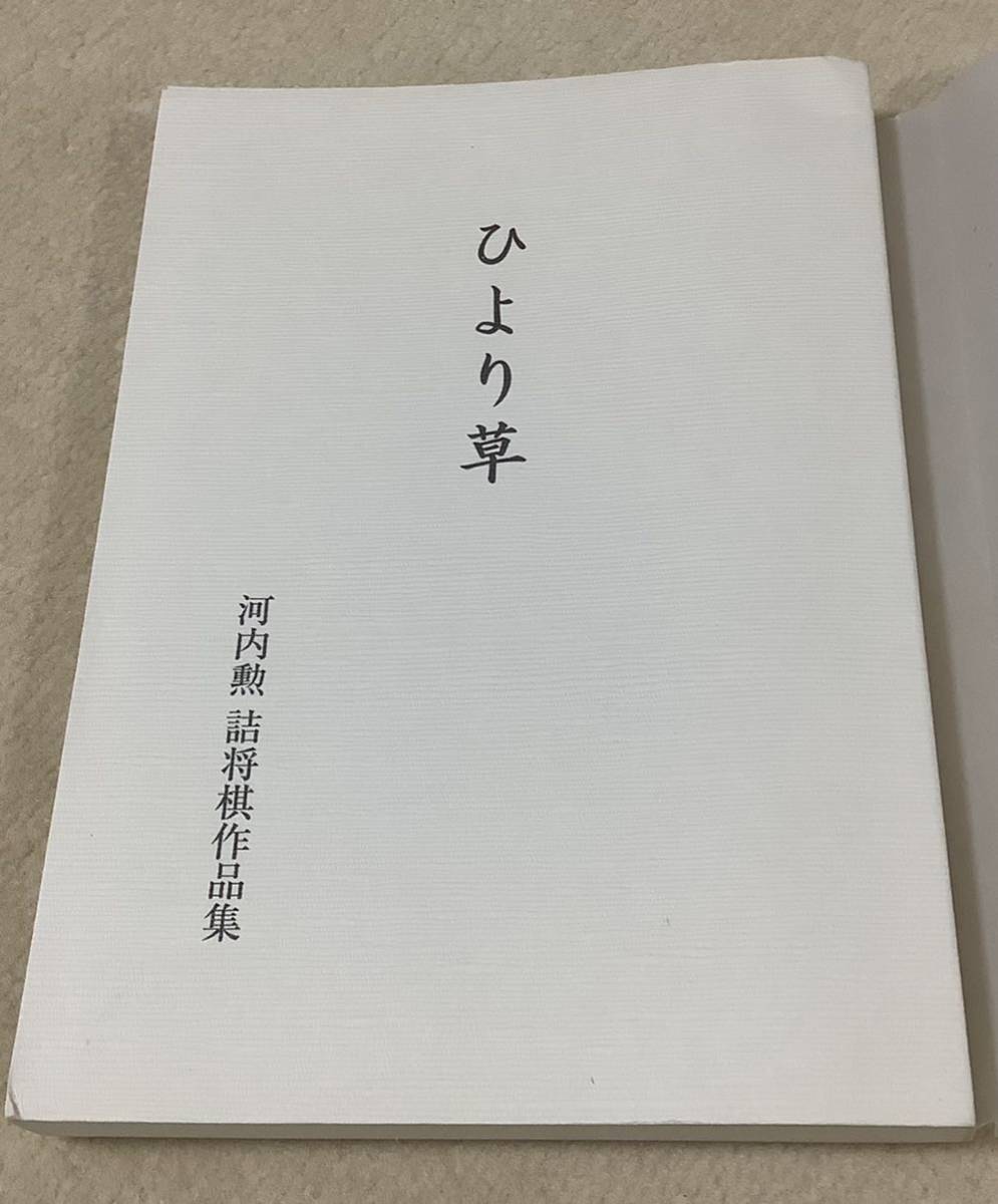 坂田栄男 カミソリと評される鋭い棋風で史上初の名人・本因坊とな