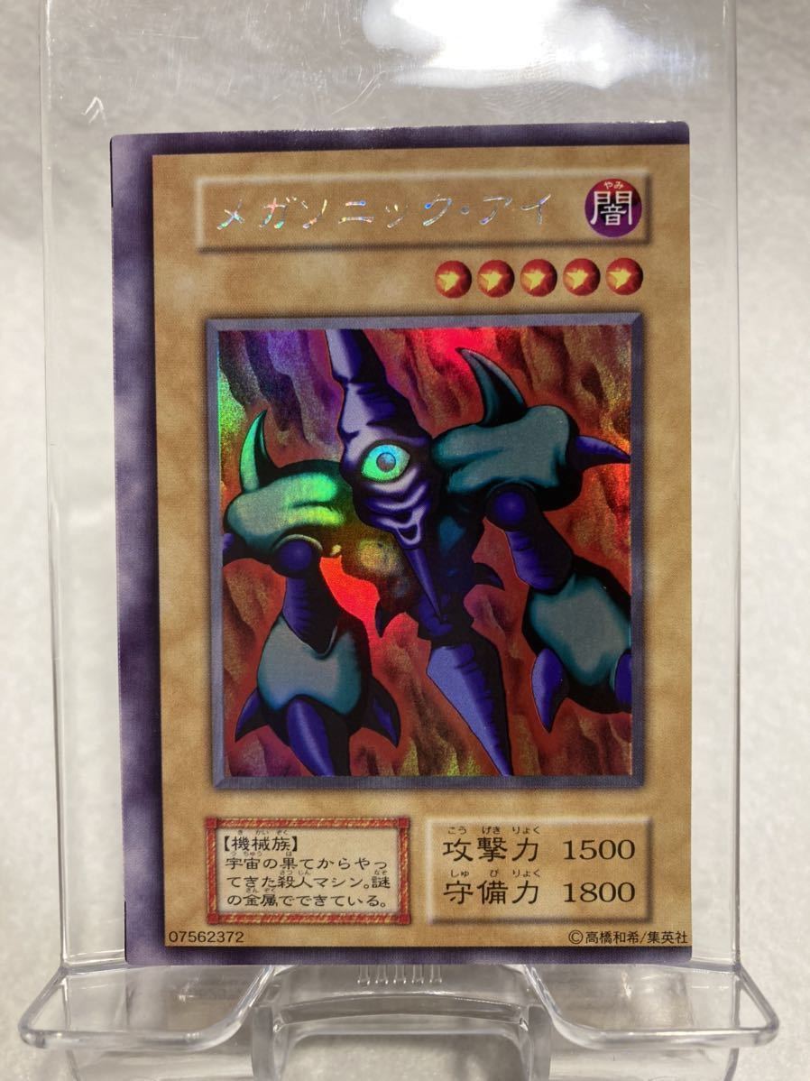 珍品 遊戯王 エラーカード 大幅枠ズレ メガソニックアイ 初期 ウルシク 超 コレクション 1円スタート デュエルモンスターズシリーズ 売買されたオークション情報 Yahooの商品情報をアーカイブ公開 オークファン Aucfan Com